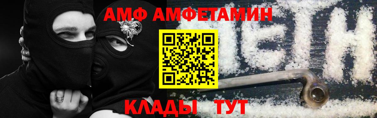 Благовещенск  Амфетамин 98%  blacksprut маркетплейс  Вход с VPN 
