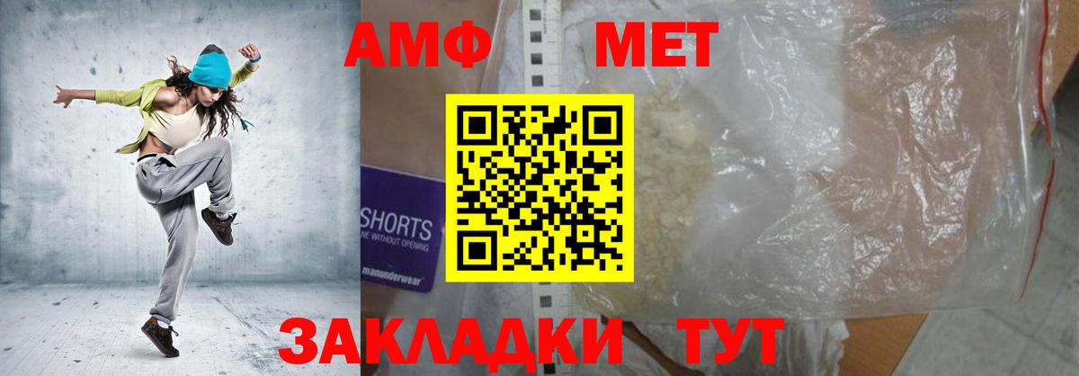 Amphetamine VHQ Благовещенск