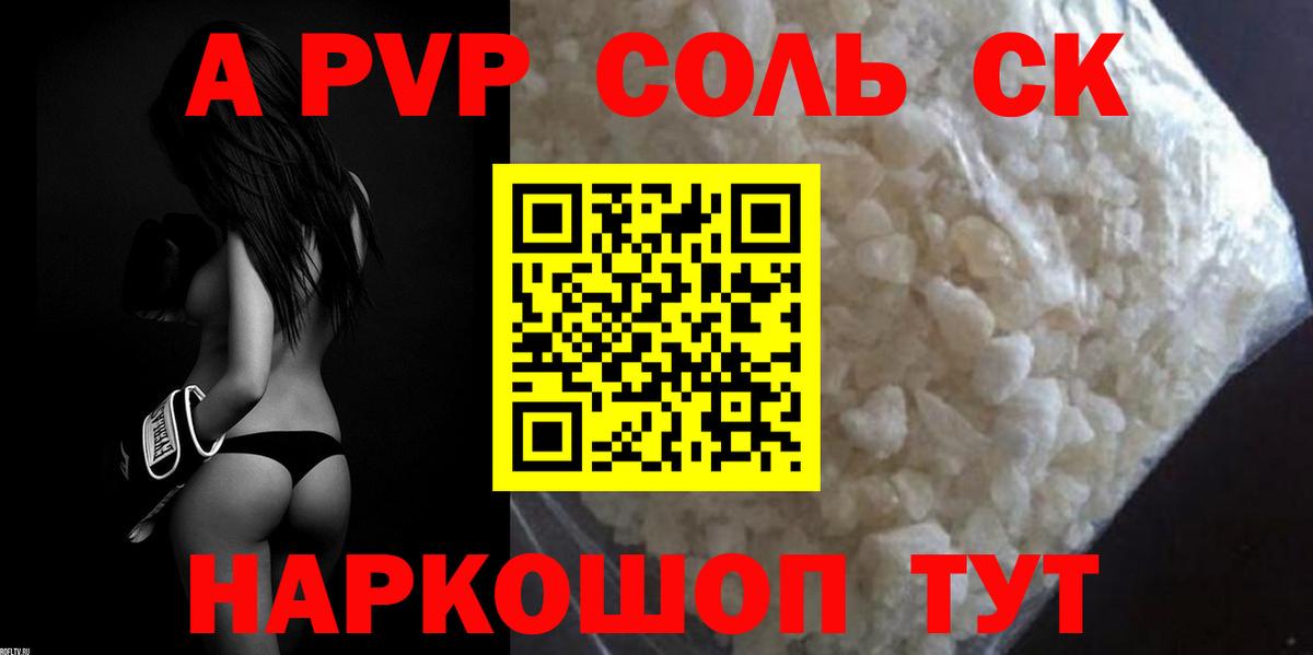 Alpha-PVP Crystall  Вход с VPN  Благовещенск  Alpha-PVP кристаллы  APVP кристаллы 
