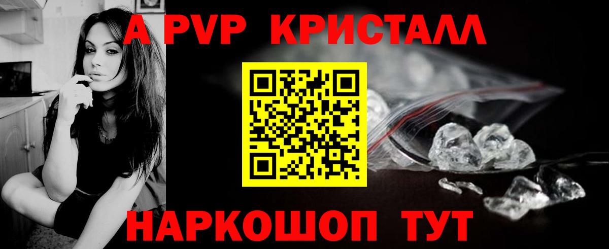 A PVP мука Благовещенск