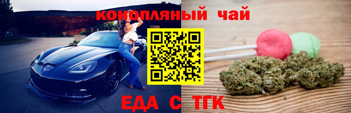 Cannafood марихуана  Вход с VPN  Благовещенск 