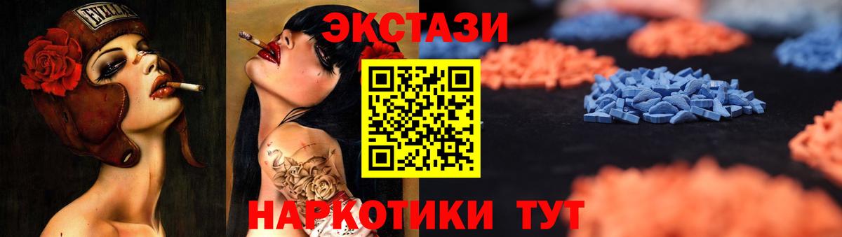 Ecstasy  Экстази 280 MDMA  Ecstasy DUBAI  мориарти телеграм  Благовещенск  Вход с VPN 