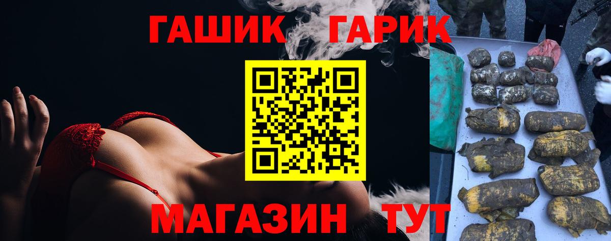 Благовещенск  ГАШИШ VHQ  хочу наркоту  ГАШИШ Изолятор  Вход с VPN  Гашиш 