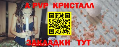 кристаллы Кинель