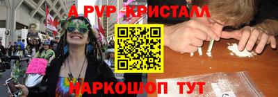 кристаллы Кинель