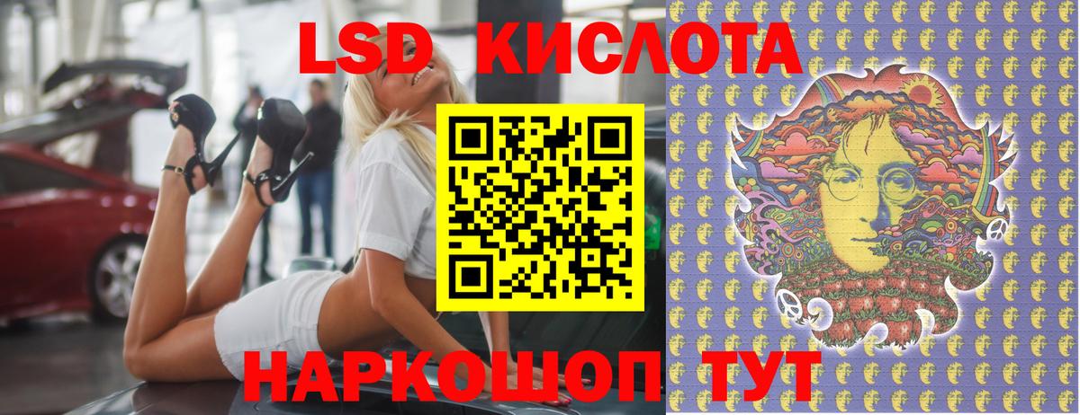 ЛСД экстази кислота  ЛСД экстази ecstasy  Вход с VPN  Благовещенск 