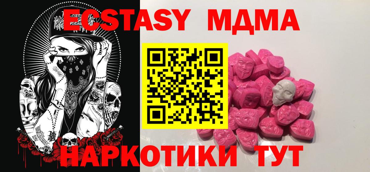 Благовещенск  MDMA  Вход с VPN  МДМА VHQ 