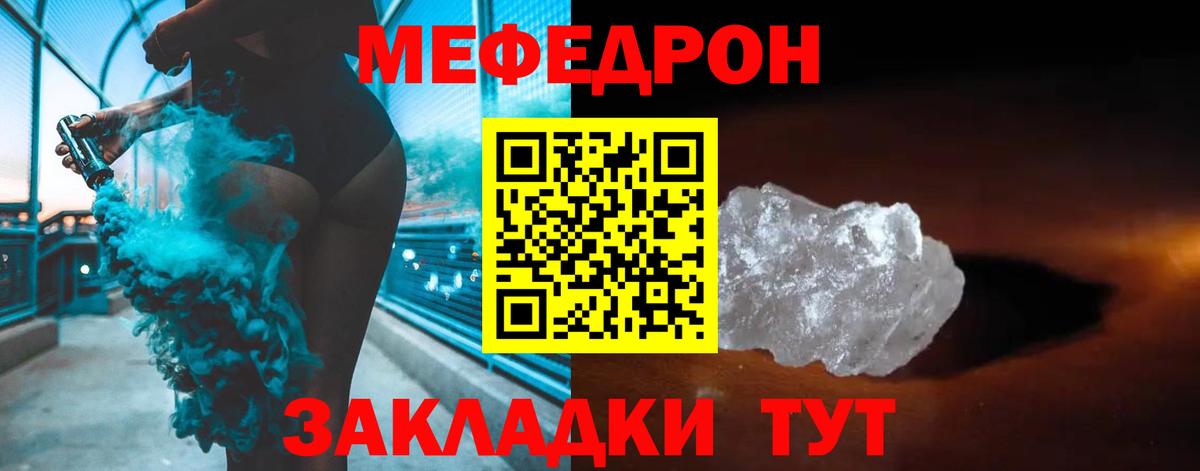 Мефедрон  Вход с VPN  МЯУ-МЯУ  Благовещенск  МЕФ мяу мяу  Меф мяу мяу 