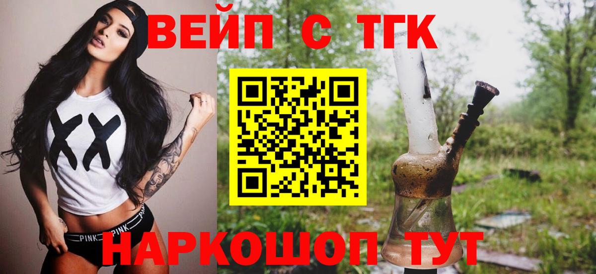 Дистиллят ТГК Wax  Вход с VPN  ТГК Wax  Благовещенск 