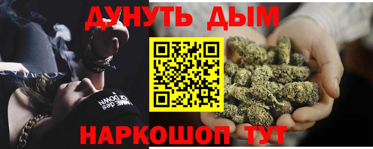 Каннабис SATIVA & INDICA Благовещенск